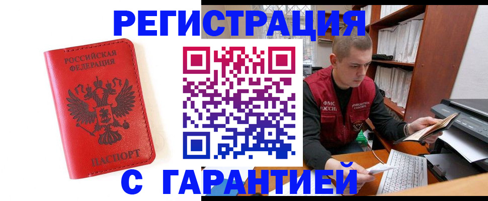 временная прописка в Камчатской области
