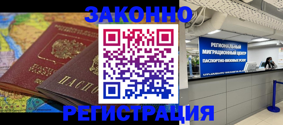 временная регистрация для школы в Камчатской области