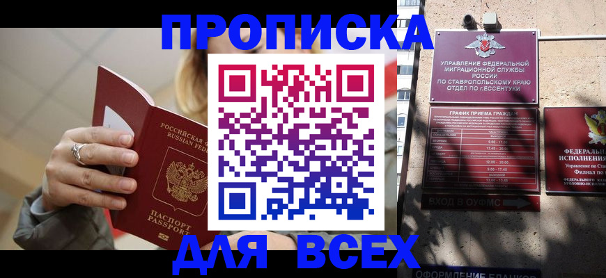 прописка регистрация в Камчатской области